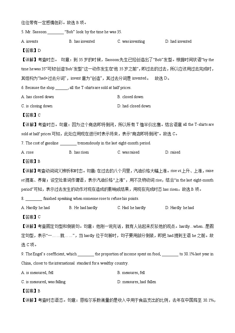 【英语】上海市部分学校2025-2026学年高一上学期9月月考试题(解析版)第2页