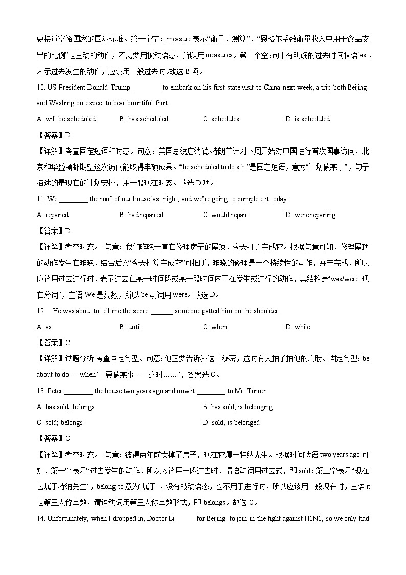 【英语】上海市部分学校2025-2026学年高一上学期9月月考试题(解析版)第3页