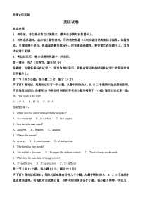 陕西省西安市新城区2026届高三上学期9月考试英语试题及答案