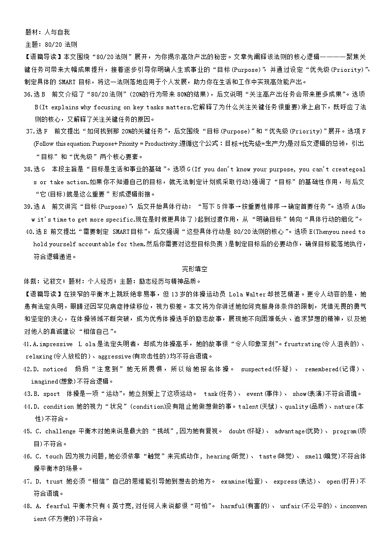 湖南天壹名校联盟2025年下学期高三9月联考+英语答案第3页