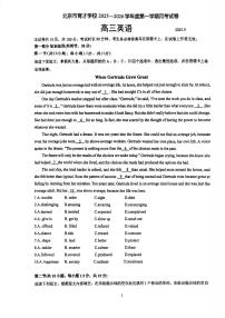 2025北京育才学校高三（上）9月月考英语试卷