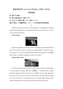 重庆市某学校2025-2026学年高二上学期9月月考英语试卷（学生版）