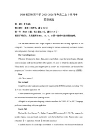 河南省郑州某中学2025-2026学年高二上9月月考英语试卷（学生版）
