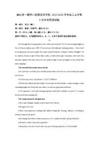 湖北省十堰市八校教联体学校2025-2026学年高二上学期9月月考英语试卷（学生版）