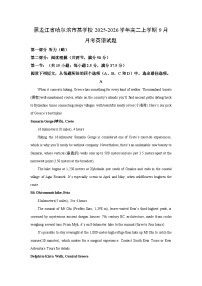 黑龙江省哈尔滨市某学校2025-2026学年高二上学期9月月考英语试卷（学生版）