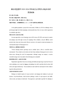 湖北省宜昌市2025-2026学年高三上学期开学九月起点考试英语试卷（学生版）