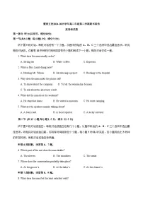 福建省厦泉五校2024-2025学年高二下学期期末联考英语试卷