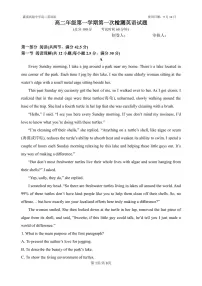 江苏省灌南高级中学2025-2026学年高二上学期第一次检测英语试题+答案