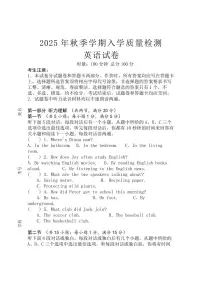 湖南省娄底市涟源市部分高中2025-2026学年高一上学期开学考试英语试卷+答案