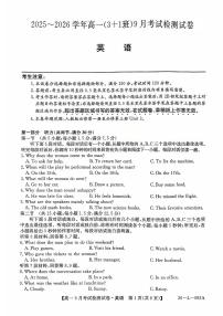 河北省保定市五校2025-2026学年高一上学期9月月考-英语试卷（含答案 听力音频）