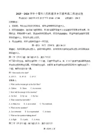2026十堰八校教联体高二上学期9月联考英语试题含解析
