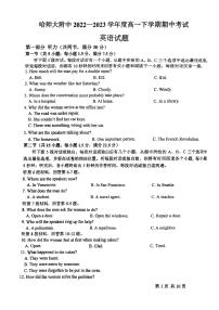 黑龙江省哈尔滨师范大学附属中学2022-2023学年度高一下学期期中考试英语试卷