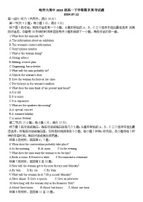 黑龙江省哈尔滨师范大学附属中学校2023-2024学年高一下学期期末考试英语试题