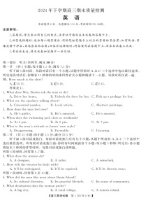 2025届湖南省永州市高三上学期第二次模拟考试-英语试题（含答案）