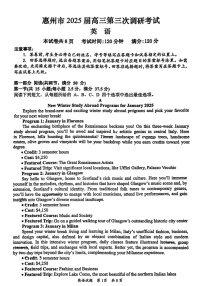 广东省惠州市2025届高三上学期第三次模拟调研-英语试卷（含答案）