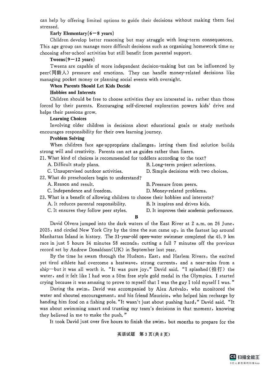 河南省青桐鸣大联考2025-2026学年高二上学期9月月考英语试卷含答案第3页