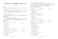 云南省昭通市市直中学2025-2026学年高二上学期第一次月考英语试卷