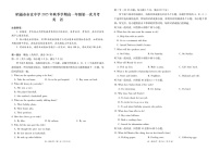 云南省昭通市市直中学2025-2026学年高一上学期第一次月考英语试卷