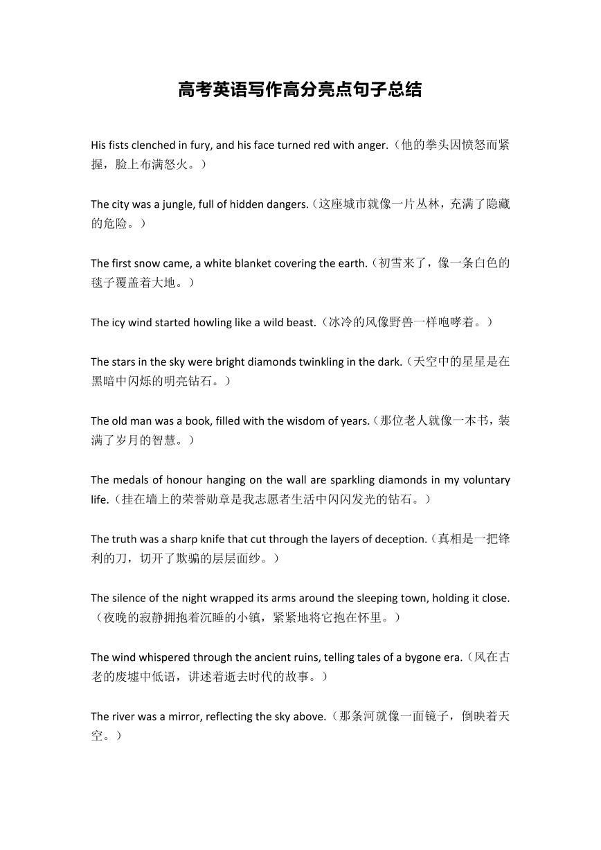 高考英语写作高分亮点句子知识点总结