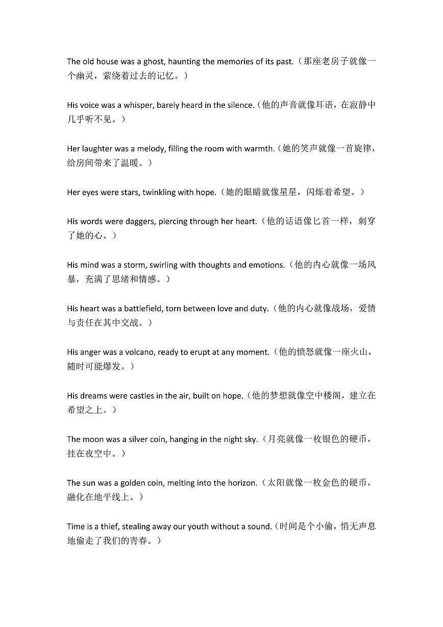 高考英语写作高分亮点句子知识点总结第3页