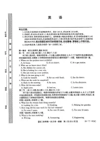 2026楚雄州高三上学期9月月考试题英语PDF版含解析
