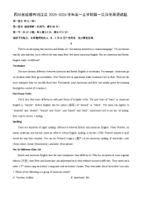 四川省成都市浦江县2025-2026学年高一上学期第一次月考英语试卷(学生版)