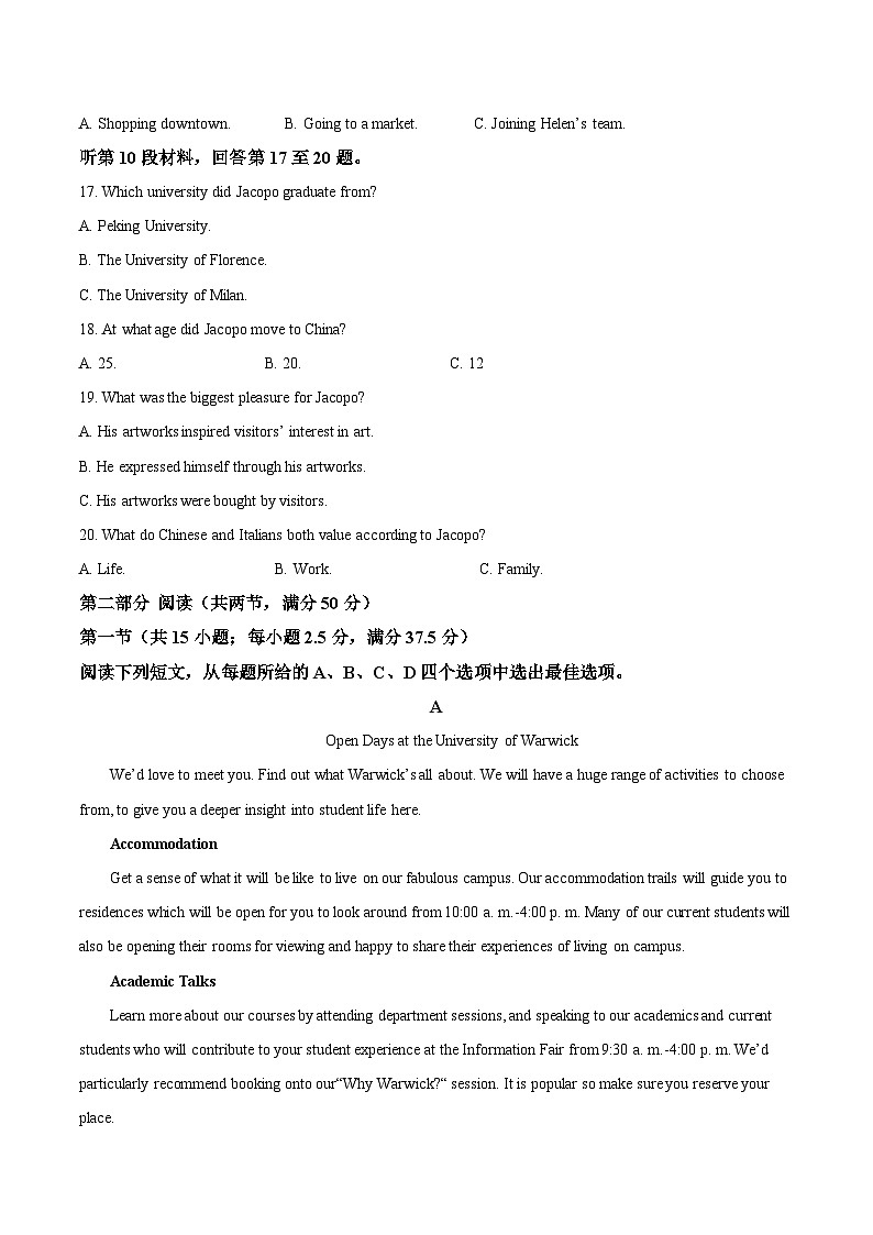山东省德州市2026届高三上学期9月第一次联考英语试卷第3页