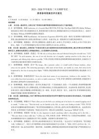 百师联盟2025-2026学年高三上学期9月调研考试 英语 PDF版含解析（含听力）
