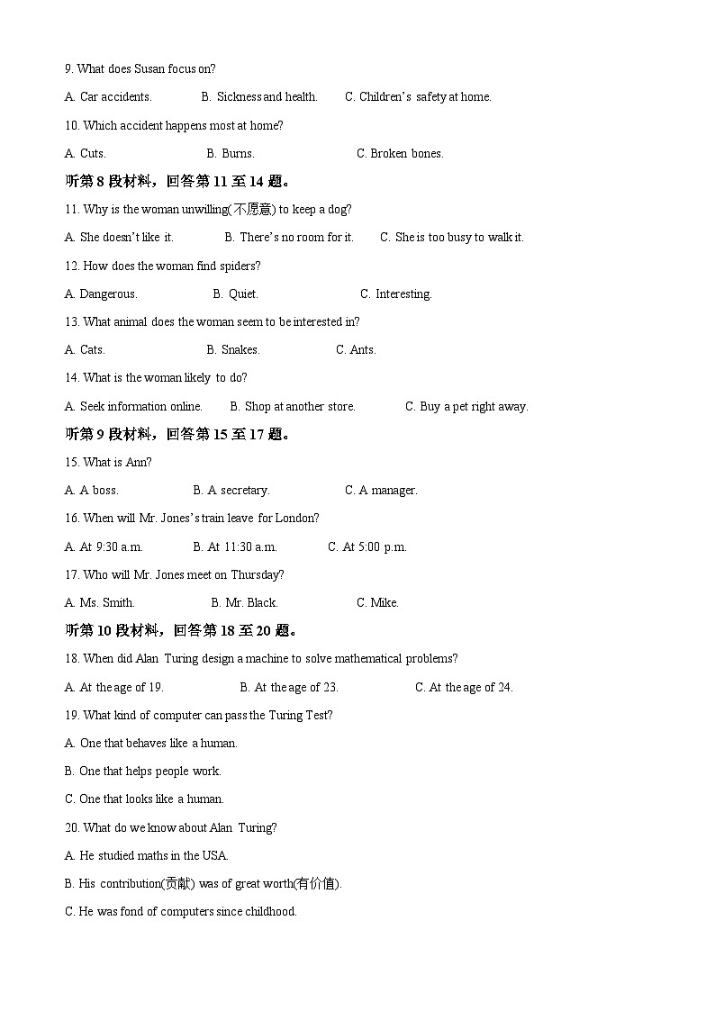 湖北省荆州市沙市区沙市中学2025-2026学年高一上学期9月月考英语试题无答案第2页