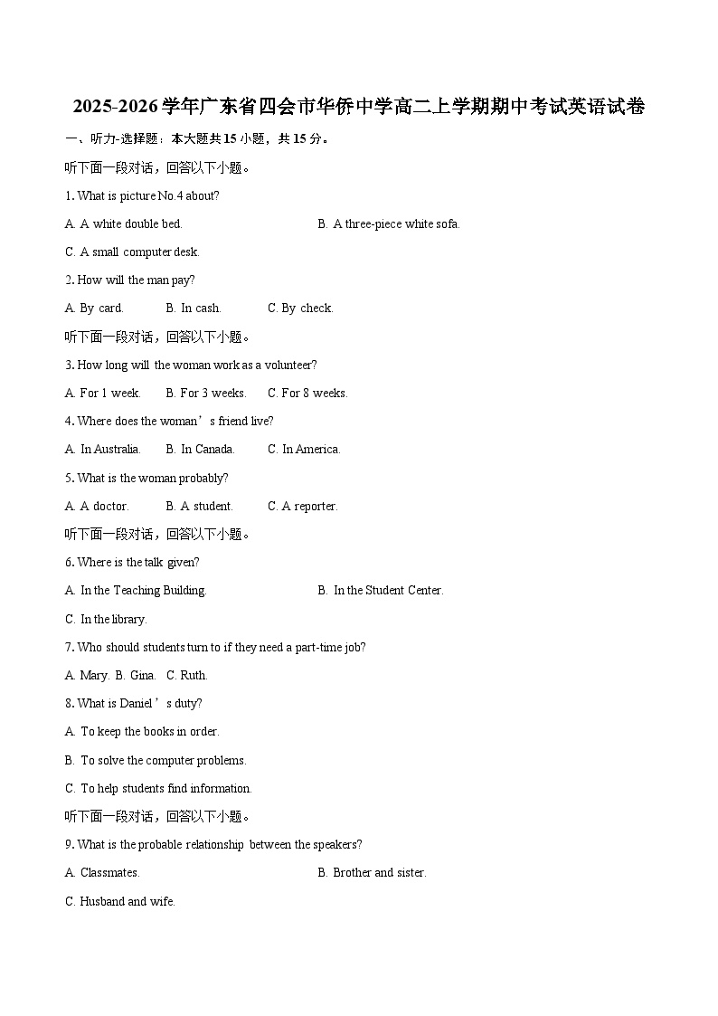 2025-2026学年广东省四会市华侨中学高二上学期期中考试英语试卷-自定义类型