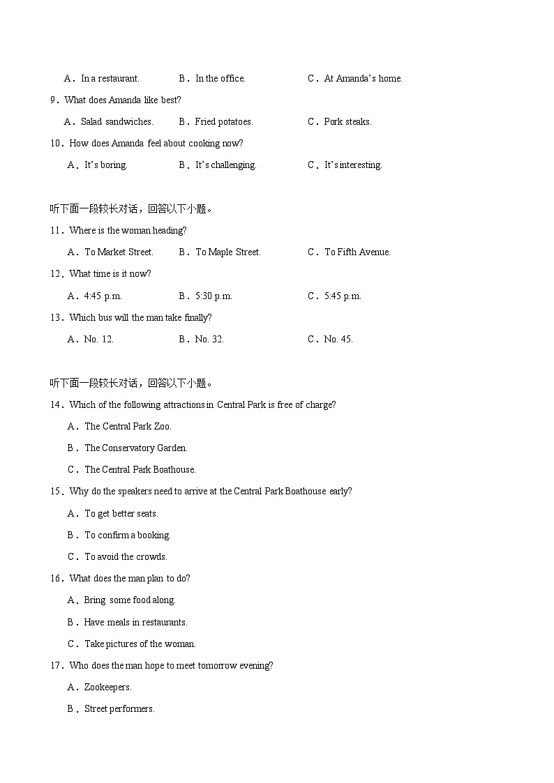 福建省福州市(八县市)协作校2024-2025学年高一下学期期末考试 英语 含解析第2页