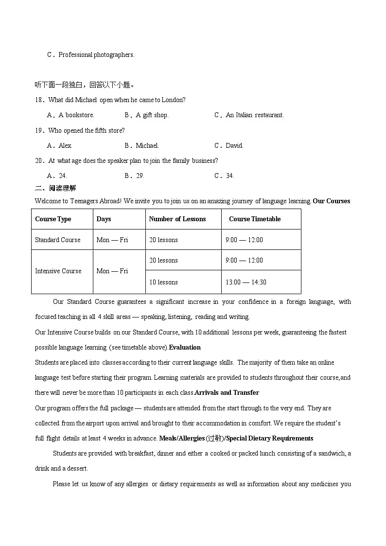 福建省福州市(八县市)协作校2024-2025学年高一下学期期末考试 英语 含解析第3页
