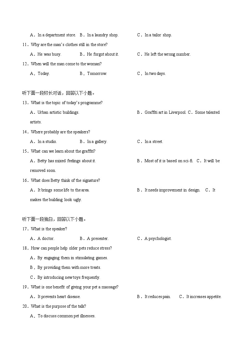 浙江省温州市环大罗山联盟2024-2025高二下学期期末考试 英语 含解析第2页