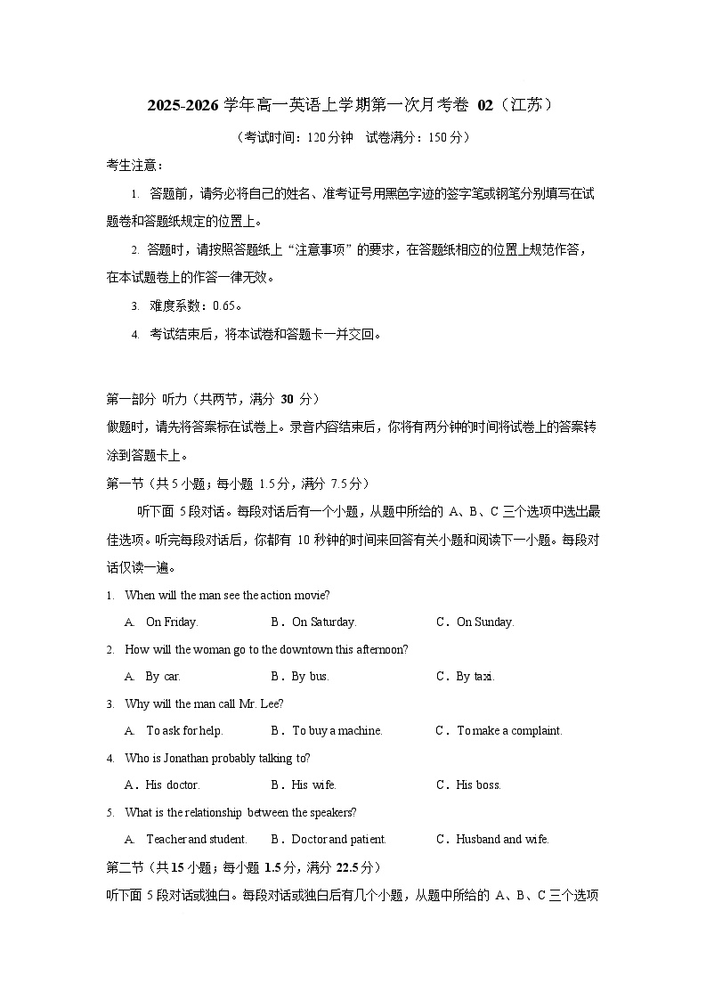 2025-2026学年高一上学期第一次月考英语试卷02(江苏)