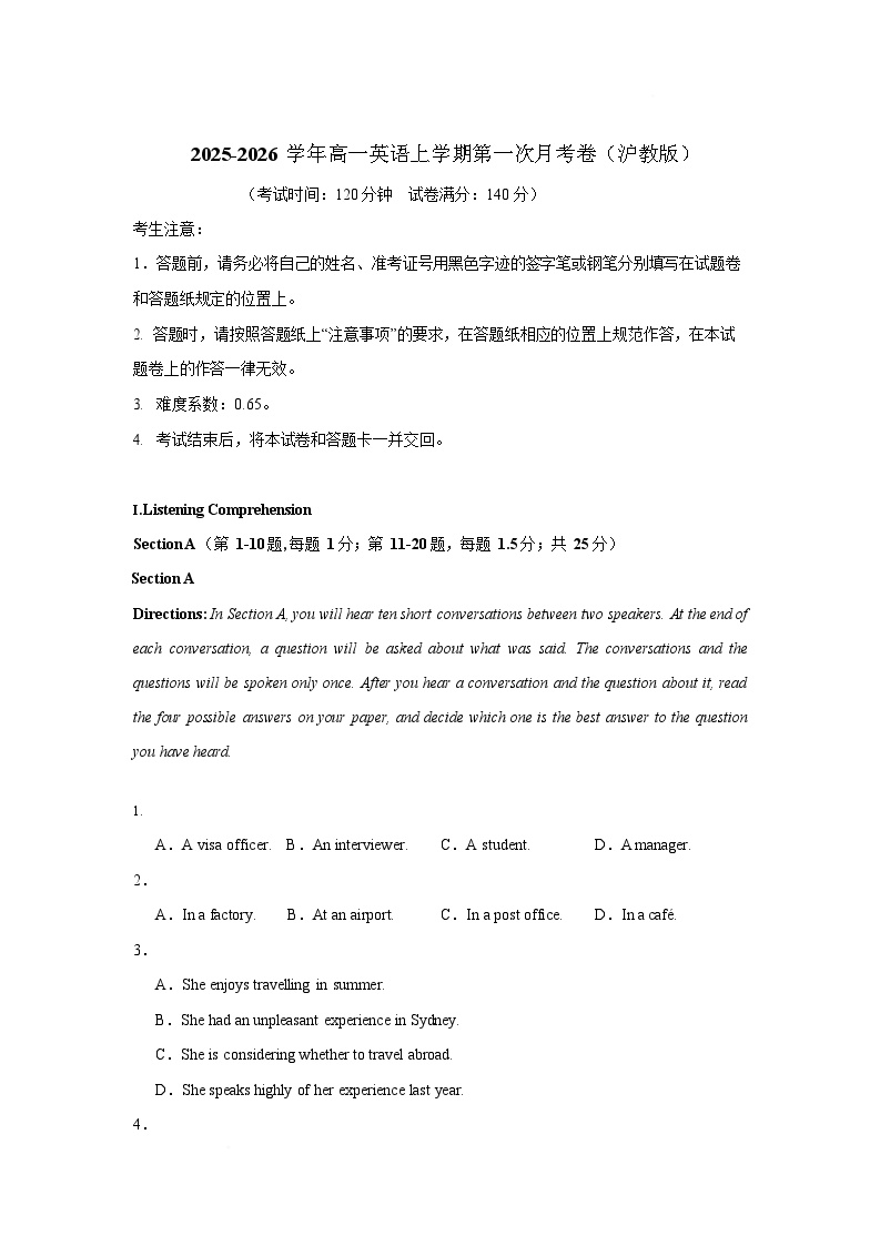 2025-2026学年高一上学期第一次月考英语试卷(上海)
