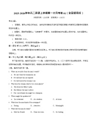2025-2026学年高二上学期第一次月考英语试卷01(全国)