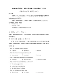 2025-2026学年高二上学期第一次月考英语试卷02(江苏)