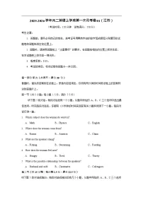2025-2026学年高二上学期第一次月考英语试卷01(江苏)