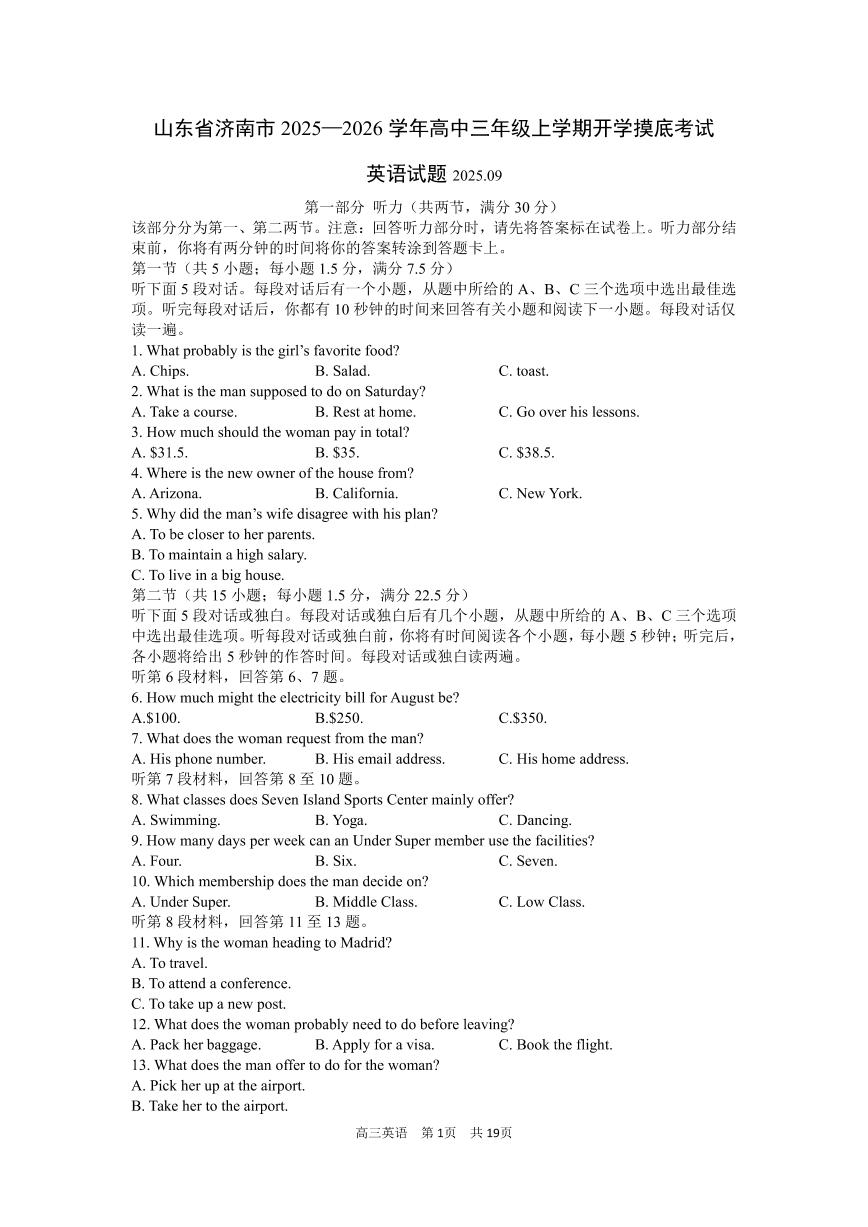 英语-山东省济南市2025-2026学年高三上学期9月开学考试试题和解析