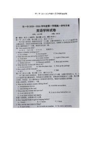 黑龙江省鸡西市第一中学2025-2026学年高一上学期9月月考英语试卷（图片版含答案）含答案解析