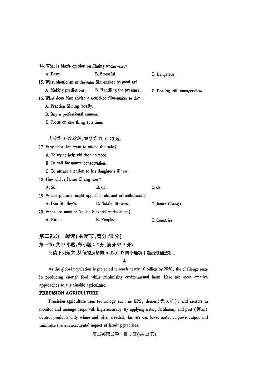 宜昌市2026届高三九月起点考试英语第3页