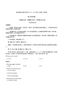 湖北省部分高中协作体2025-2026学年高三上学期9月联考英语试卷（含答案）含答案解析