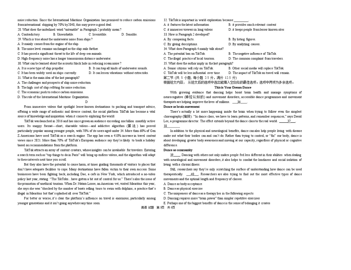 黑龙江省牡丹江市第一高级中学2026届高三上学期9月月考英语试题及答案第3页