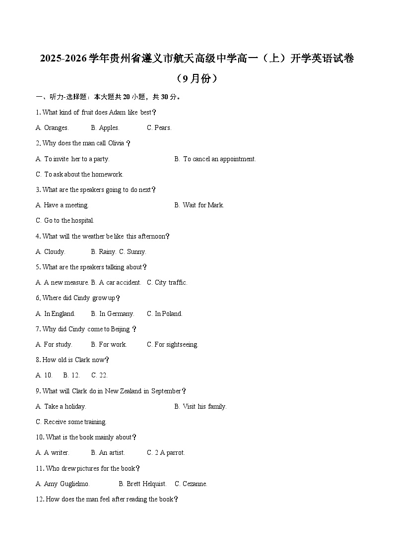 2025-2026学年贵州省遵义市航天高级中学高一（上）开学英语试卷（9月份）-自定义类型