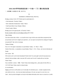 2024-2025学年吉林省长春十一中高一（下）期末英语试卷-自定义类型