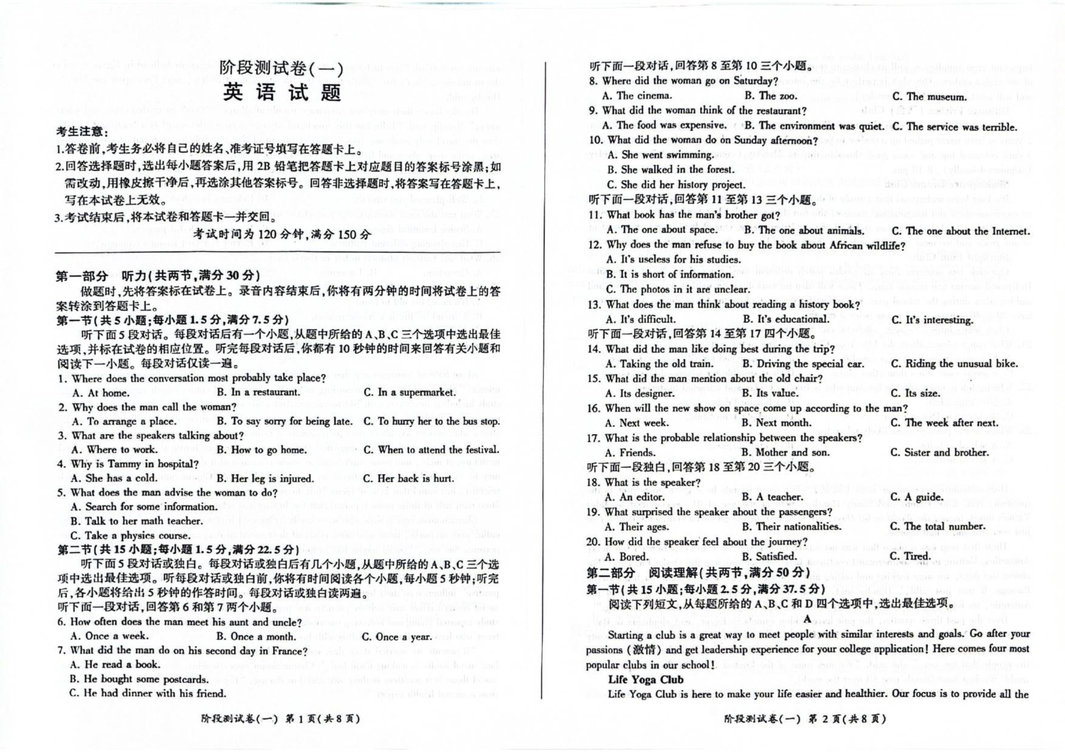 黑龙江省双鸭山市2025-2026学年高一上学期9月月考英语试卷