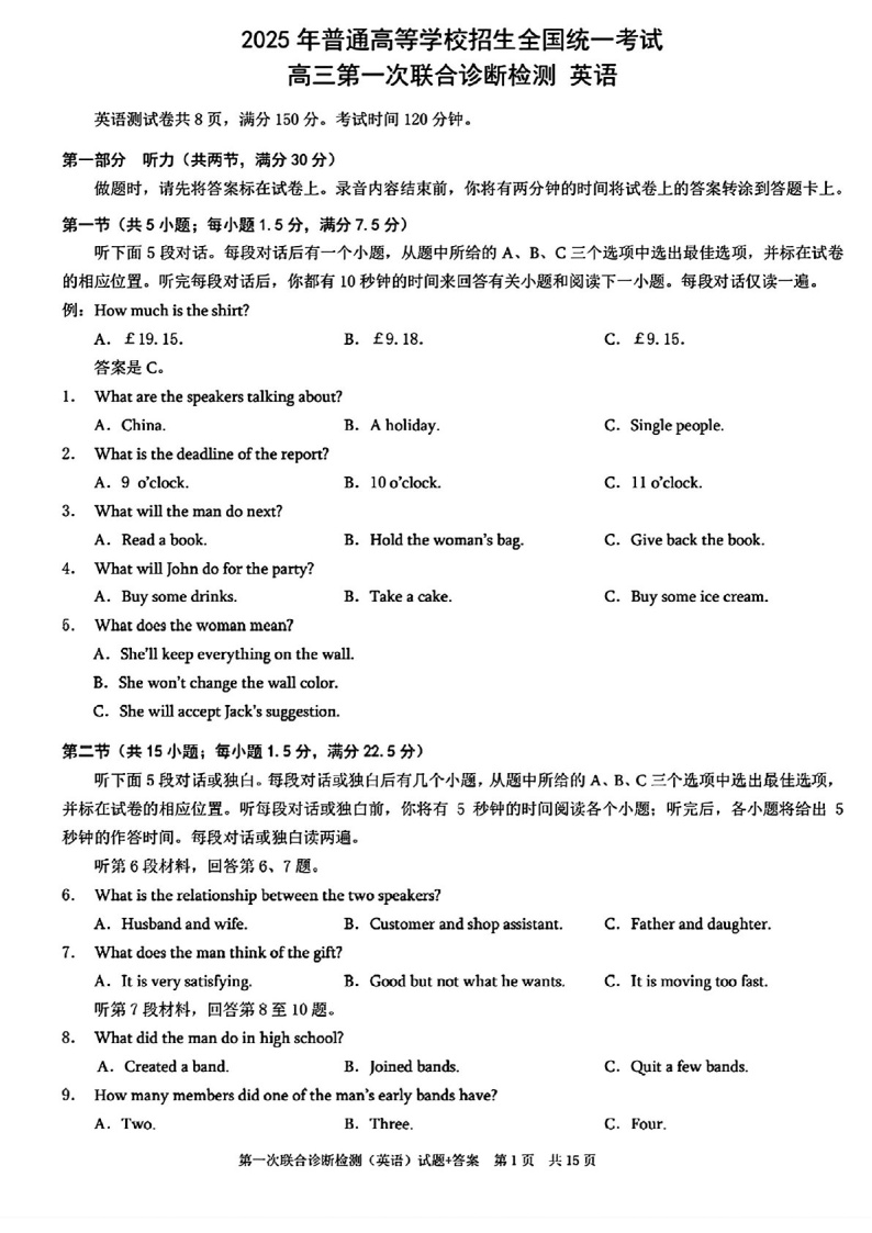 重庆市康德2025届高三上学期第一次诊断检测-英语试卷（含答案）