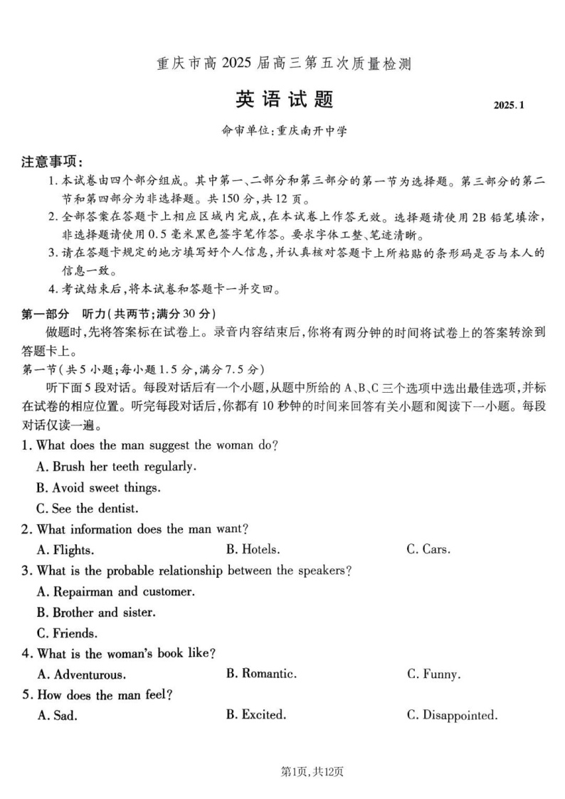 重庆市南开中学高2025届高三上学期第五次质量检测英语试题（含答案）