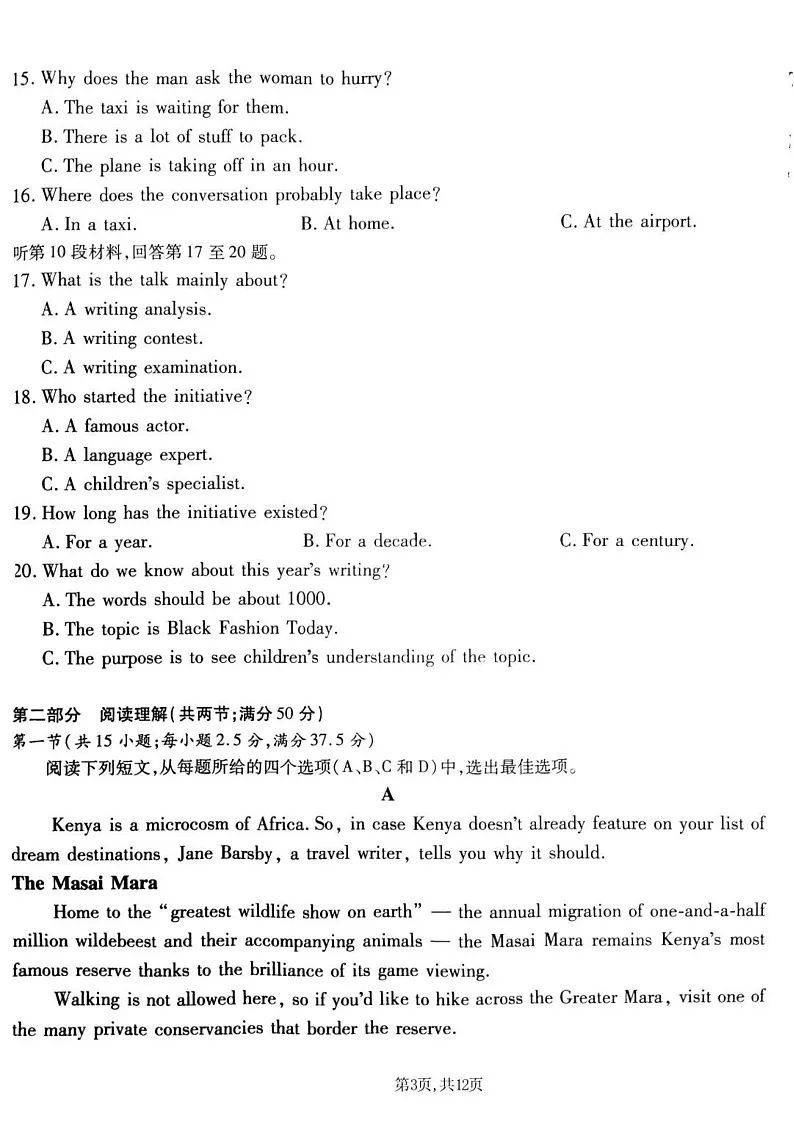 重庆市南开中学高2025届高三上学期第五次质量检测英语试题(含答案)第3页