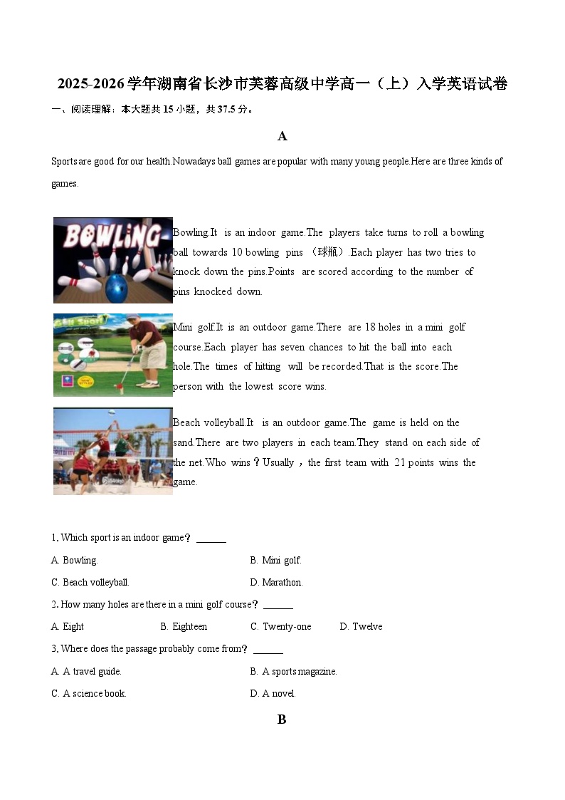 2025-2026学年湖南省长沙市芙蓉高级中学高一（上）入学英语试卷-自定义类型